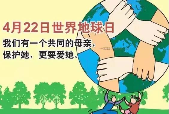 世界地球日|珍愛地球，人與自然和諧共生(圖9)