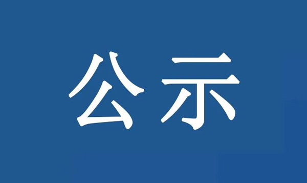 佛山市順德區(qū)裕和路以南、同德道以東地塊  土壤污染狀況初步調(diào)查報告?zhèn)浒腹?></div>
            </a></li>
                    <li id=